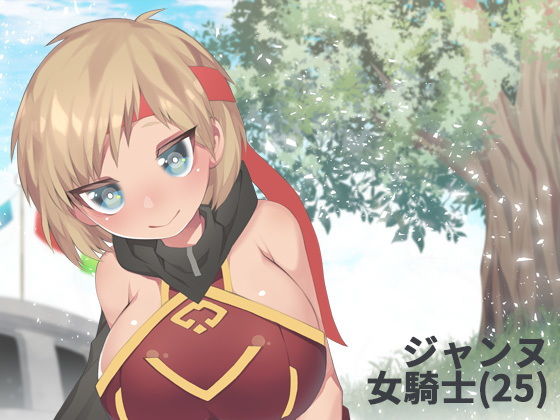 サンプル画像3:異世界転生バイノーラル 男がいない世界に召還されたあなたは子作りの為に中出し種付け孕ませざんまい(ケチャップ味のマヨネーズ) [d_140276]