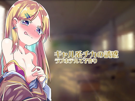 サンプル画像3:はらませざんまい 生徒三人 中出し孕ませ 自分の教え子に種付けするのはどんな気分ですか？(ケチャップ味のマヨネーズ) [d_140284]