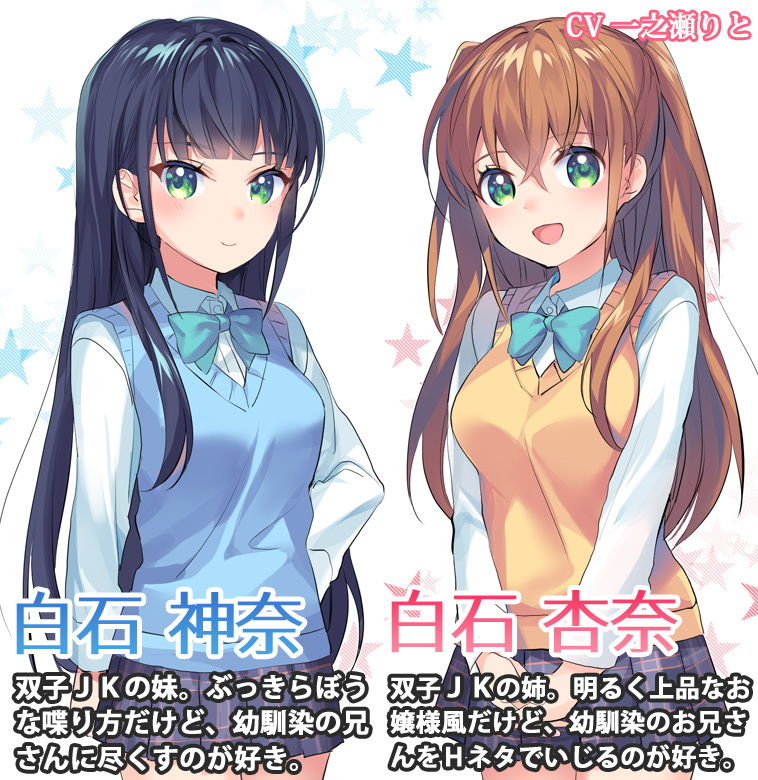 サンプル画像1:ふたごJKのあまあま☆スローオナニー ～兄さん、まだ射精しちゃダメ♪～(調教少女) [d_140362]