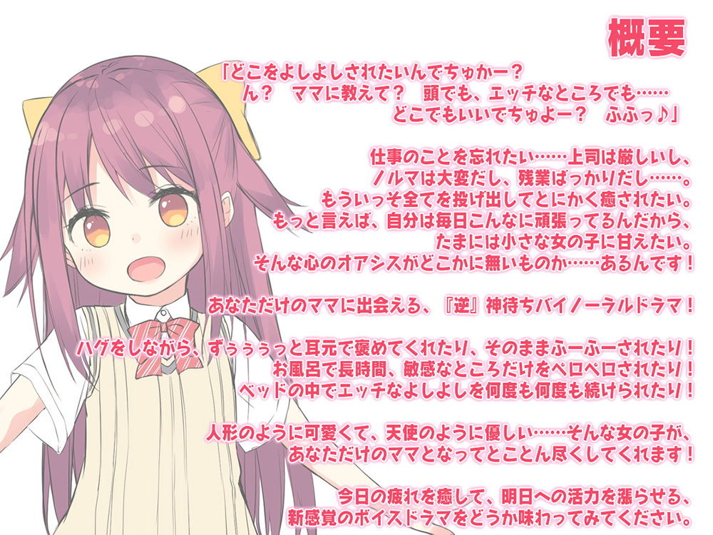 サンプル画像3:【ハイレゾ×バイノーラル】そこのお兄さん？ 私の赤ちゃんになって、エッチなよしよしをされてみませんか？(Whisp) [d_140403]