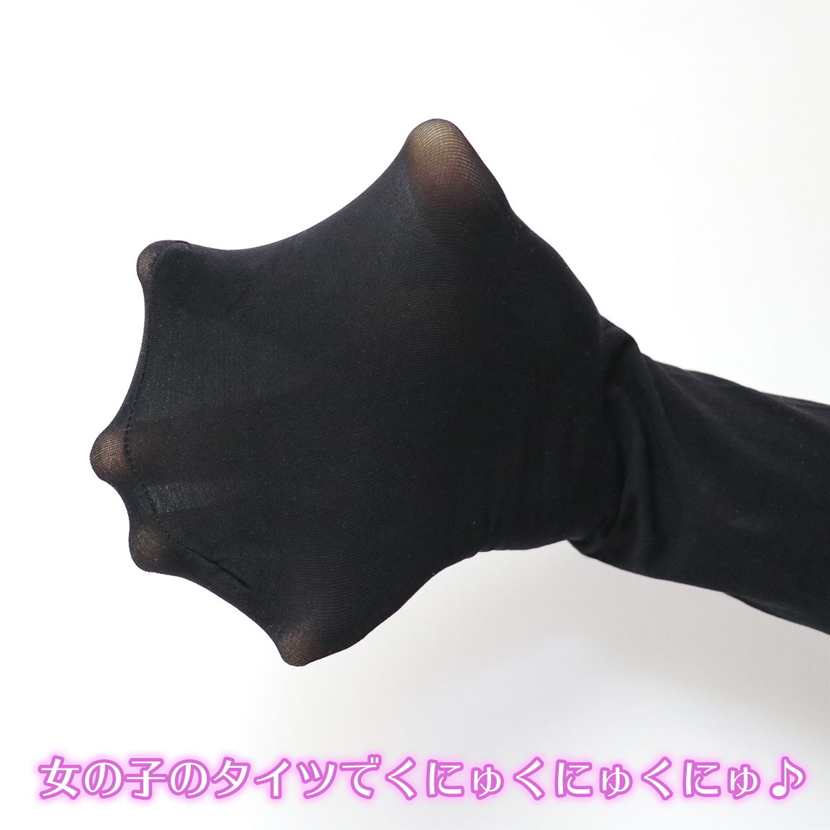 サンプル画像1:音声でタイツコキ 射精や潮吹きはゲームオーバー★スロオナでじっくり責められるバイノーラル・タイツコキゲーム3～人妻黒タイツのつま先の香りで脳を犯される～(072LABO) [d_140493]