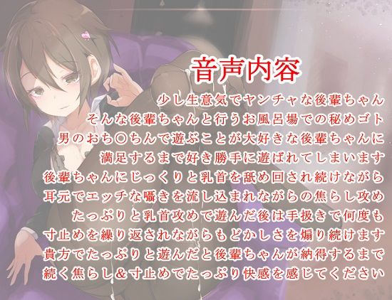 サンプル画像5:【新作100円】後輩ちゃんの乳首遊び～お風呂一緒に入りませんか♪～【ボイス40分強】(玄姫屋) [d_140619]