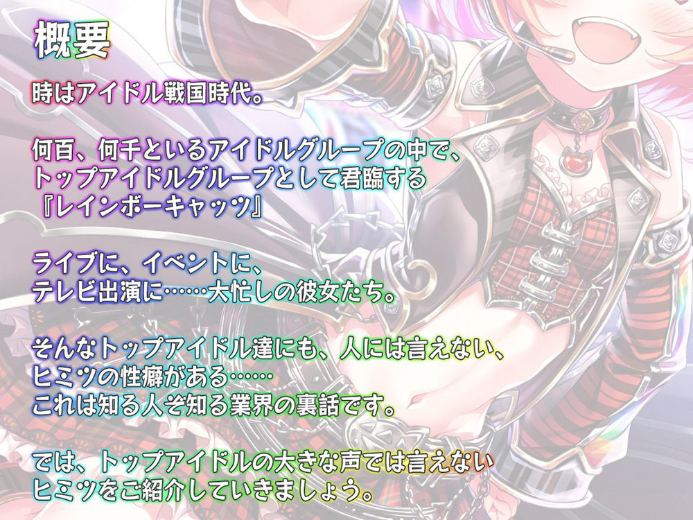 サンプル画像3:【ハイレゾ×バイノーラル】～トップアイドルのヒミツの性癖～ ライブ前、緊張をほぐすためにオナニーをする莉彩(Whisp) [d_140715]