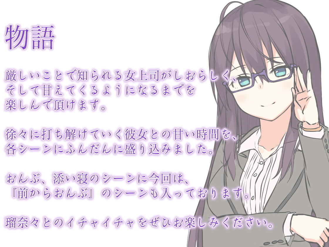 サンプル画像3:【お試し100円】彼女と一緒の帰り道～油井瑠奈々～(Whisp) [d_140838]