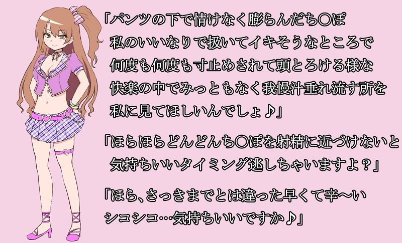 サンプル画像3:【新作100円】快楽の館へようこそ～ドSな義妹の亀頭責め射精管理編～【7作品連動】(玄姫屋) [d_140874]