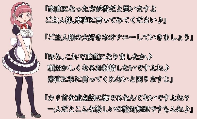 サンプル画像3:【新作100円】快楽の館へようこそ～双子メイド（姉）の誘惑耳舐め囁き攻め編～【7作品連動】(玄姫屋) [d_140880]