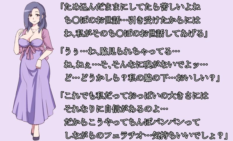 【新作100円】快楽の館へようこそ~義母(ママ)がヌキヌキしてあげる編~【7作品連動】画像no.3