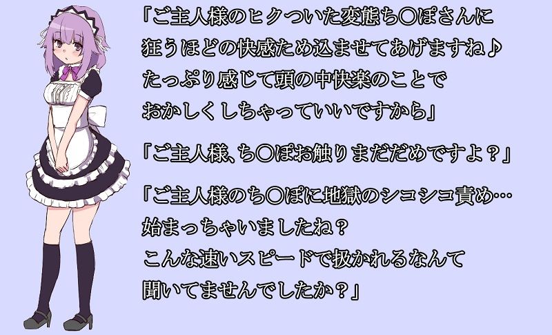 サンプル画像3:【新作100円】快楽の館へようこそ～甘えたがりな双子メイド（妹）との甘甘オナサポ編～【7作品連動】(玄姫屋) [d_140890]