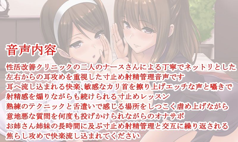 サンプル画像2:お姉さん姉妹の性活改善クリニック(玄姫屋) [d_141038]