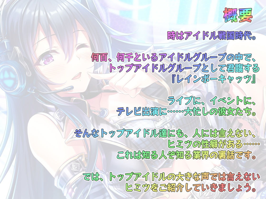 サンプル画像2:【ハイレゾ×バイノーラル】～トップアイドルのヒミツの性癖～ ライブ後、マネージャーをイかせることで昂ぶりを鎮める汐音(Whisp) [d_141102]