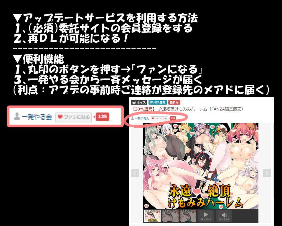 サンプル画像4:永遠絶頂けもみみハーレム（FANZA限定販売）(一発やる会) [d_141232]