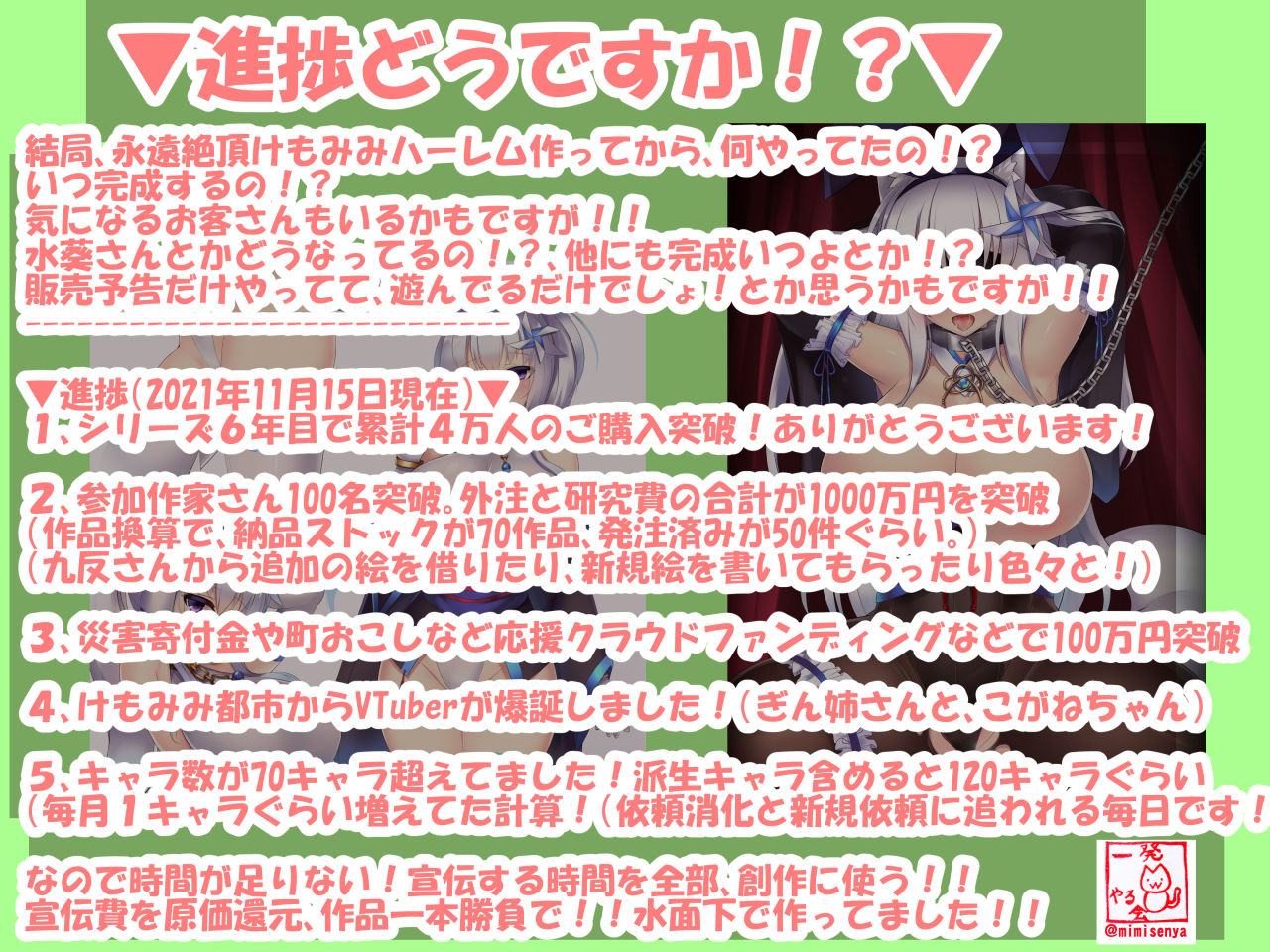 サンプル画像5:永遠絶頂けもみみハーレム（FANZA限定販売）(一発やる会) [d_141232]