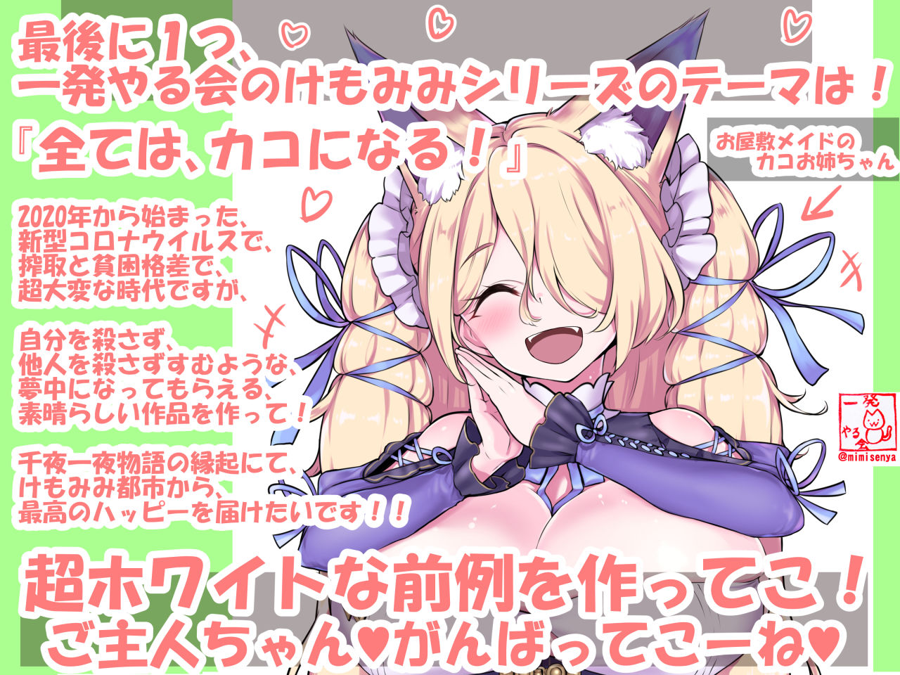 サンプル画像6:永遠絶頂けもみみハーレム（FANZA限定販売）(一発やる会) [d_141232]