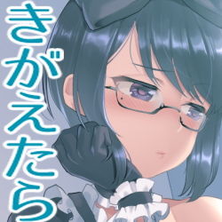 彼が着替えたら無料サンプル画像