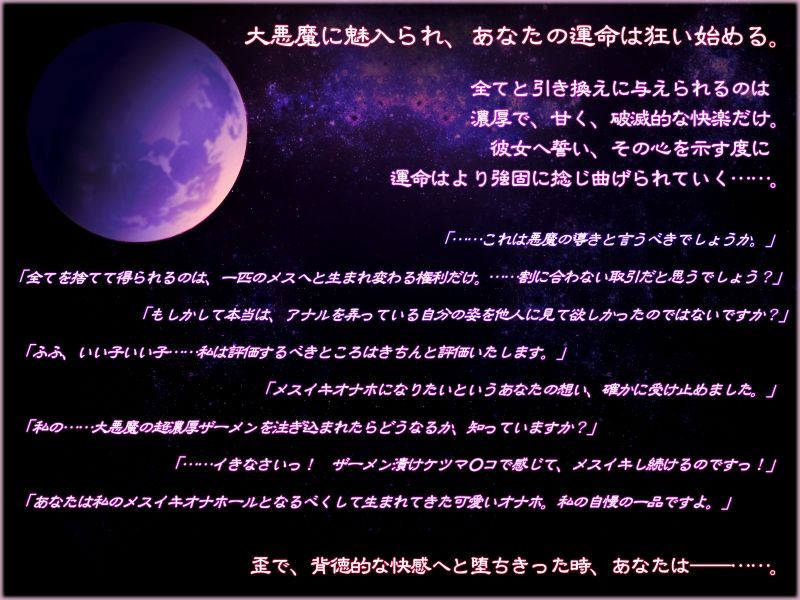サンプル画像1:ふたなり大悪魔様は欲求不満！(オーガソフト) [d_141385]