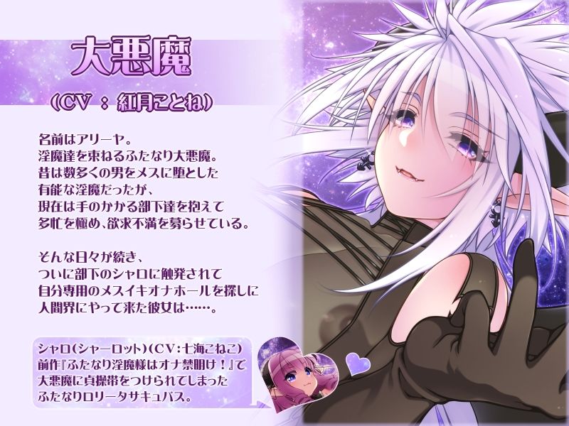 サンプル画像2:ふたなり大悪魔様は欲求不満！(オーガソフト) [d_141385]