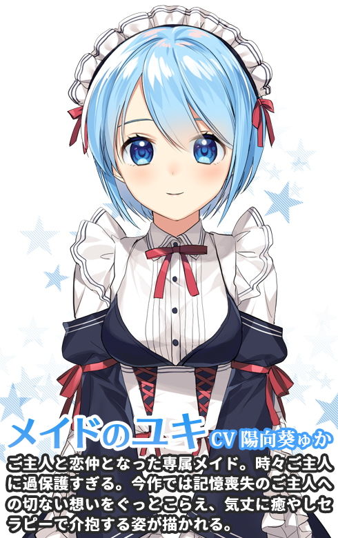 サンプル画像1:メイドのユキさんのヒーリング耳セラピー(調教少女) [d_141508]