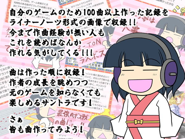 サンプル画像2:四季の狂剣オリジナルサウンドトラック(みょふ～会) [d_145942]