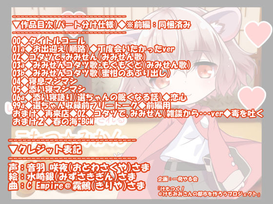 サンプル画像1:こたつみかん@みみかき＆マッサージ＆耳洗歌（FANZA限定パック）(一発やる会) [d_145943]