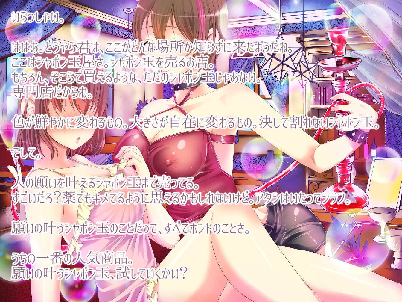 サンプル画像1:【TS調教】不思議な催眠商店～イカされるたびに男ではなくなっていくアナタ～(おかしのみみおか) [d_145984]