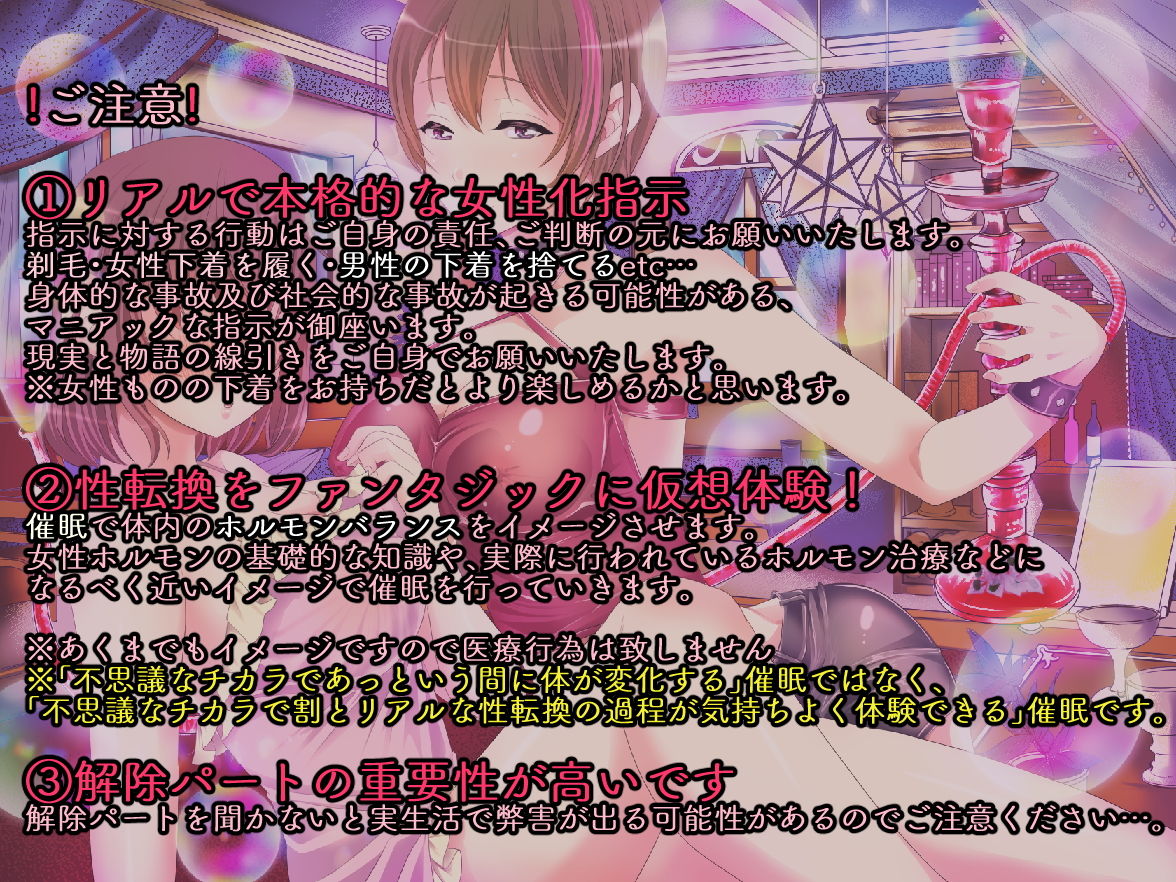 サンプル画像4:【TS調教】不思議な催眠商店～イカされるたびに男ではなくなっていくアナタ～(おかしのみみおか) [d_145984]