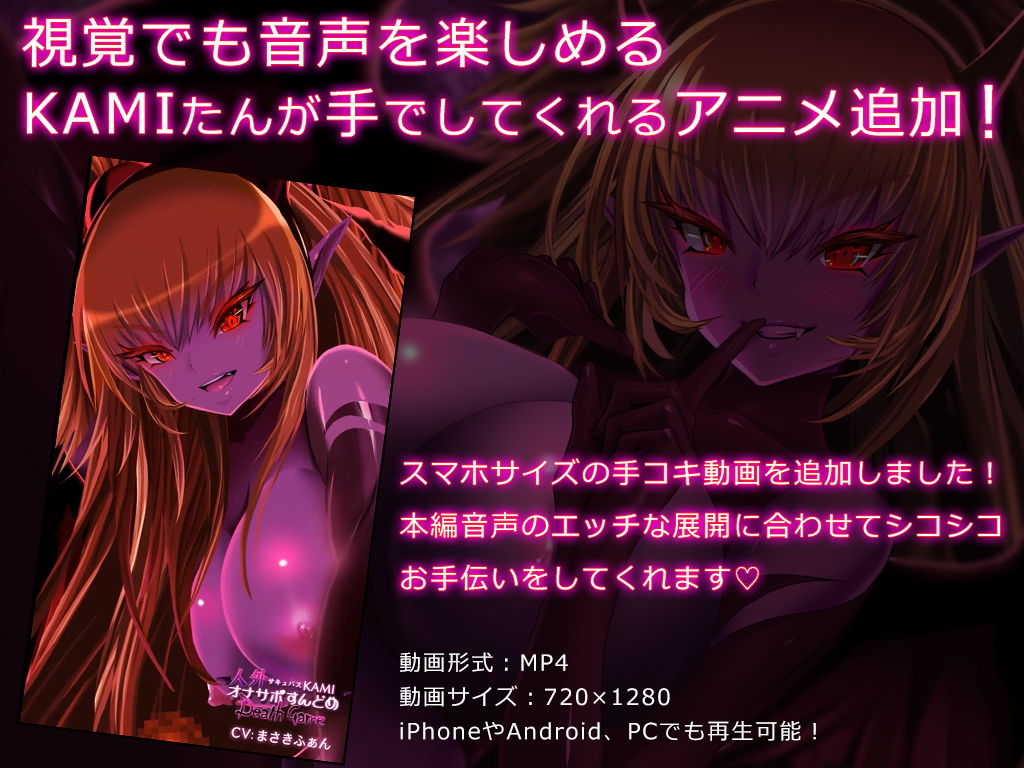 サンプル画像1:人外サキュバスKAMI オナサポすんどめDEATHGAME(G DRAIN) [d_146537]