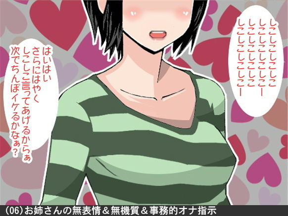 オナ指示、オナサポボイス10本セット(CV 葉山麻衣様05)画像no.6