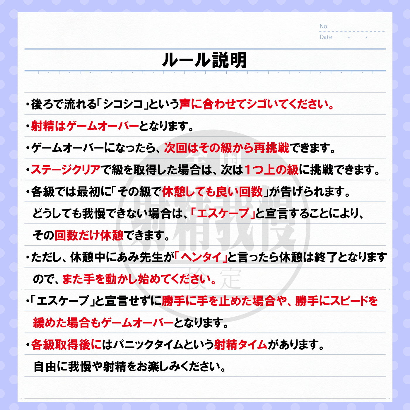 サンプル画像1:【検定】音声で手コキ★あなたは何級？早漏チェック！「全国射精我慢検定 あみ編」～あみちゃんからの攻撃に耐え1級を目指そう♪～(072LABO) [d_147091]