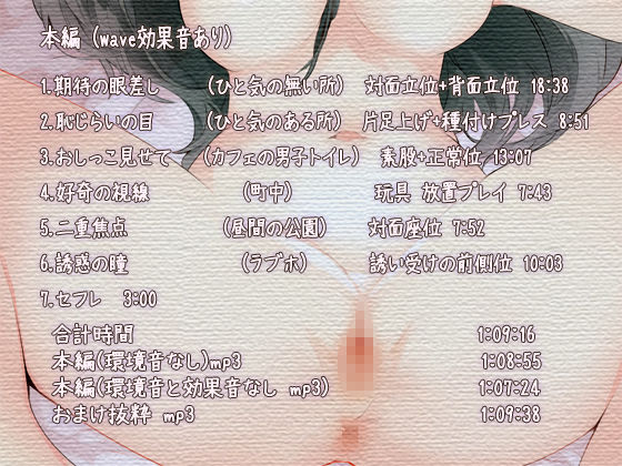 サンプル画像1:セフレ淫行遊泳 音声(ぺありふこうぼう) [d_147194]