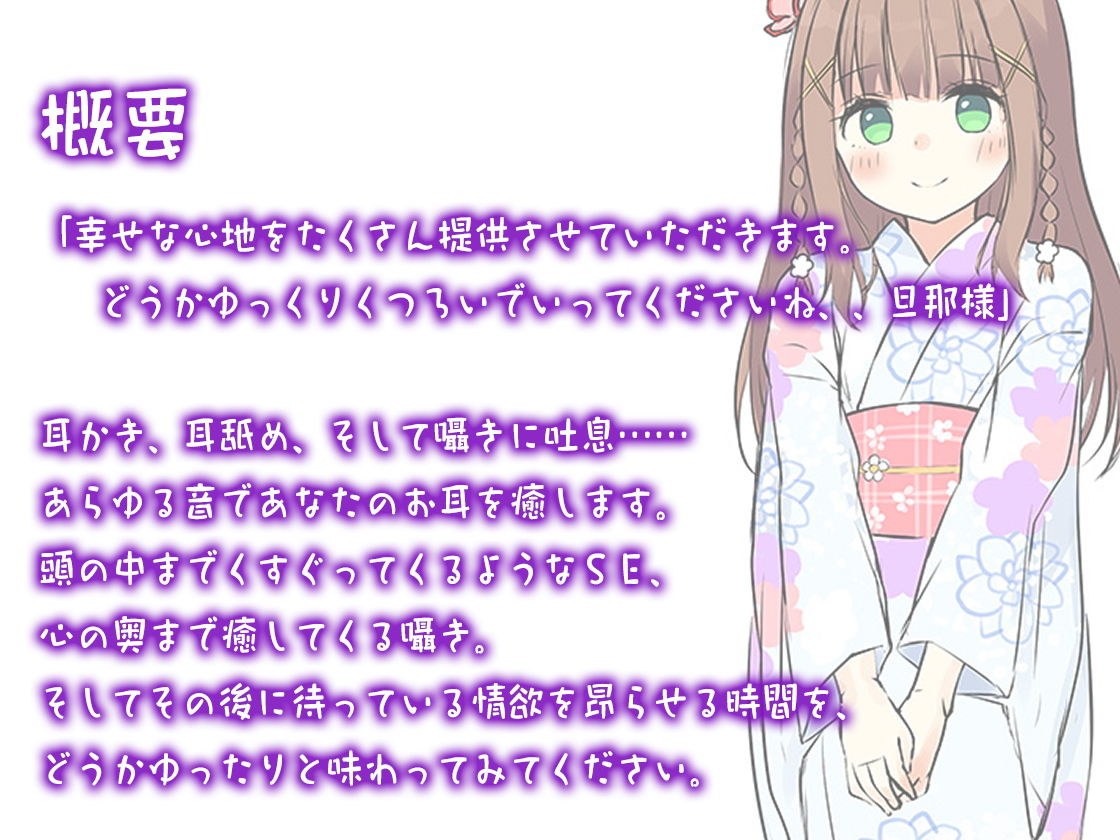 【ハイレゾ×KU100バイノーラル】耳かきリフレ『春乃撫子』へようこそ~旦那様のお耳と心を癒します~画像no.3