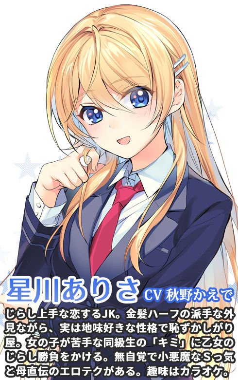 じらし上手なありさちゃんに負けてはいけない ~射精しちゃったら交際決定だよ♪~画像no.1