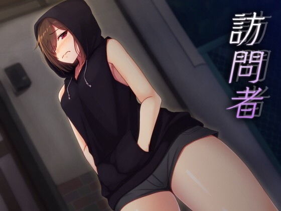 訪問者無料サンプル画像