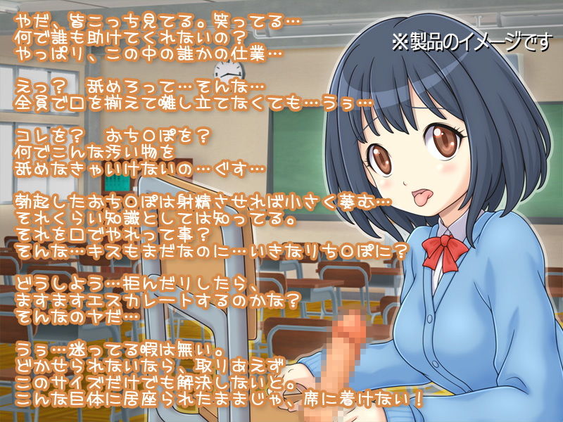 私の席、おち○ぽ生えてて座れない!画像no.1
