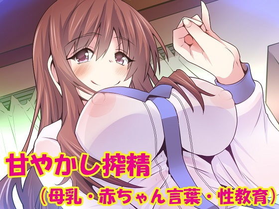 男が少ない世界で甘やかされながら搾精01無料サンプル画像