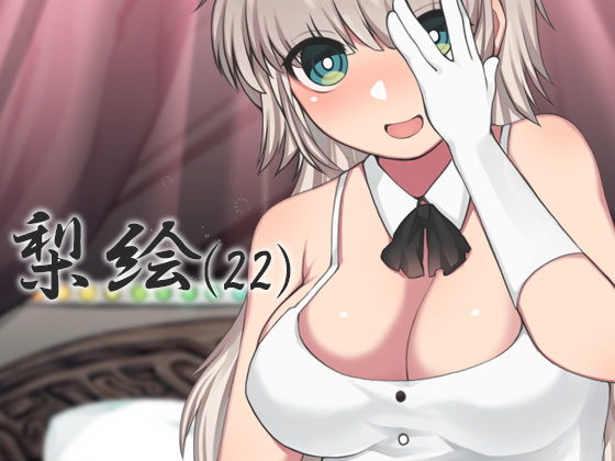 サンプル画像3:孕ませ風俗 子作りの宿 参(ケチャップ味のマヨネーズ) [d_147797]