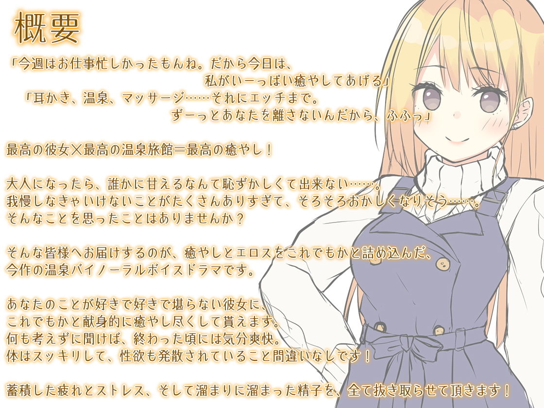 サンプル画像4:【ハイレゾ×KU100バイノーラル】温泉彼女～耳かき・マッサージ・添い寝……大好きな彼女に、とことん癒されてみませんか？(Whisp) [d_148237]