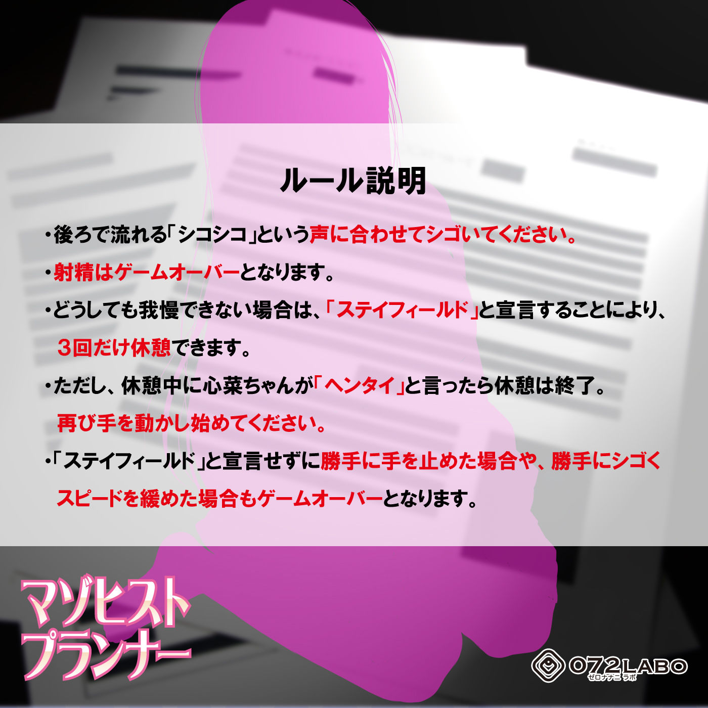 サンプル画像1:【人類M男化計画】音声で手コキ 射精はゲームオーバー★マゾヒスト育成ゲーム「マゾヒストプランナー1・目覚め」～優しい心菜（ここな）ちゃんに育ててもらう～(072LABO) [d_149025]