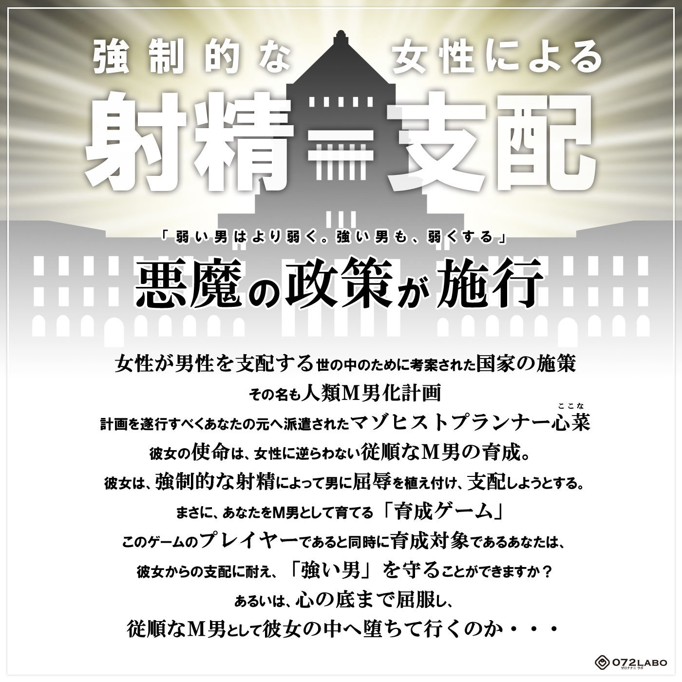 サンプル画像2:【人類M男化計画】音声で手コキ 射精はゲームオーバー★マゾヒスト育成ゲーム「マゾヒストプランナー1・目覚め」～優しい心菜（ここな）ちゃんに育ててもらう～(072LABO) [d_149025]