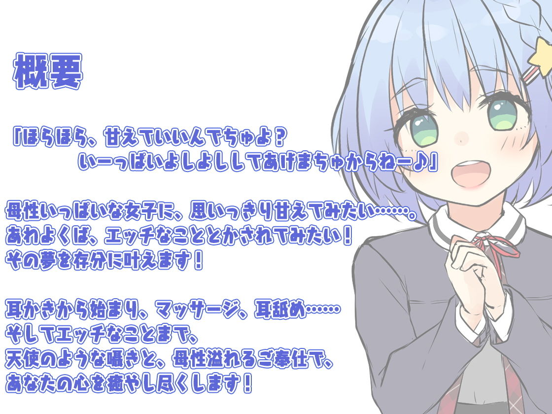 サンプル画像2:【ハイレゾ×KU100バイノーラル】ロリなママに甘えたい！～耳が幸せになれる1日赤ちゃんライフ♪～(Whisp) [d_149049]