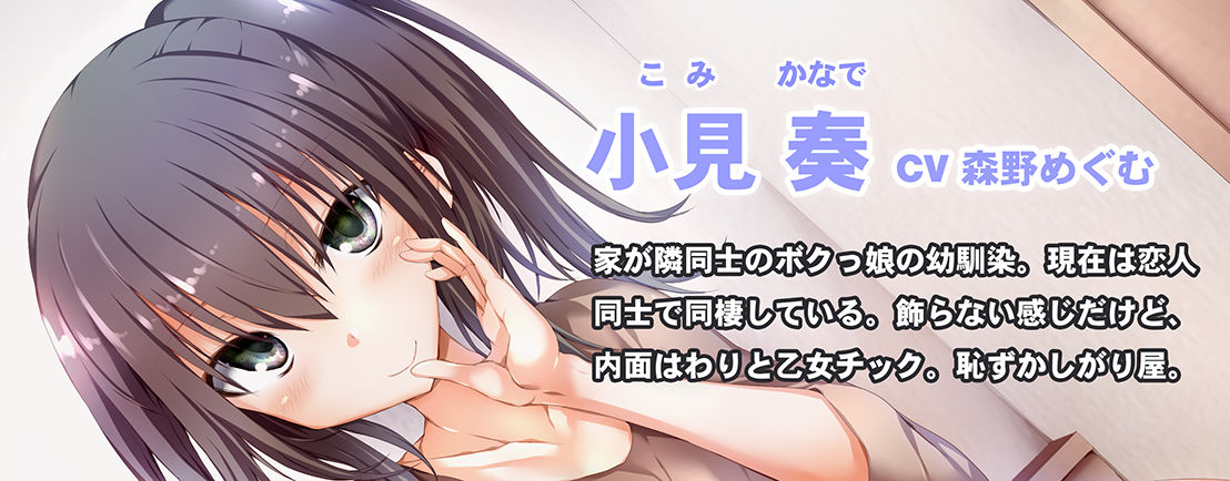 サンプル画像1:ボクっ娘 幼馴染とイチャイチャ同棲生活(なんとかシステム) [d_149322]