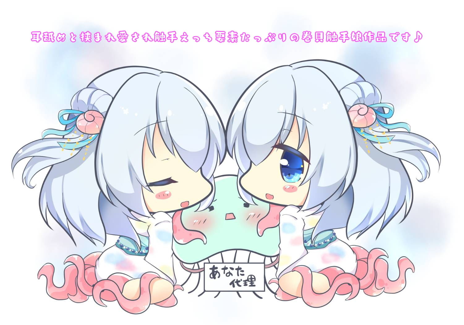 サンプル画像1:うつろ舟宿渦螺屋-からかい好きの仲居と触手の姫に絡め取られ蕩け合っていく初夜-(じゃばらいふ) [d_149407]