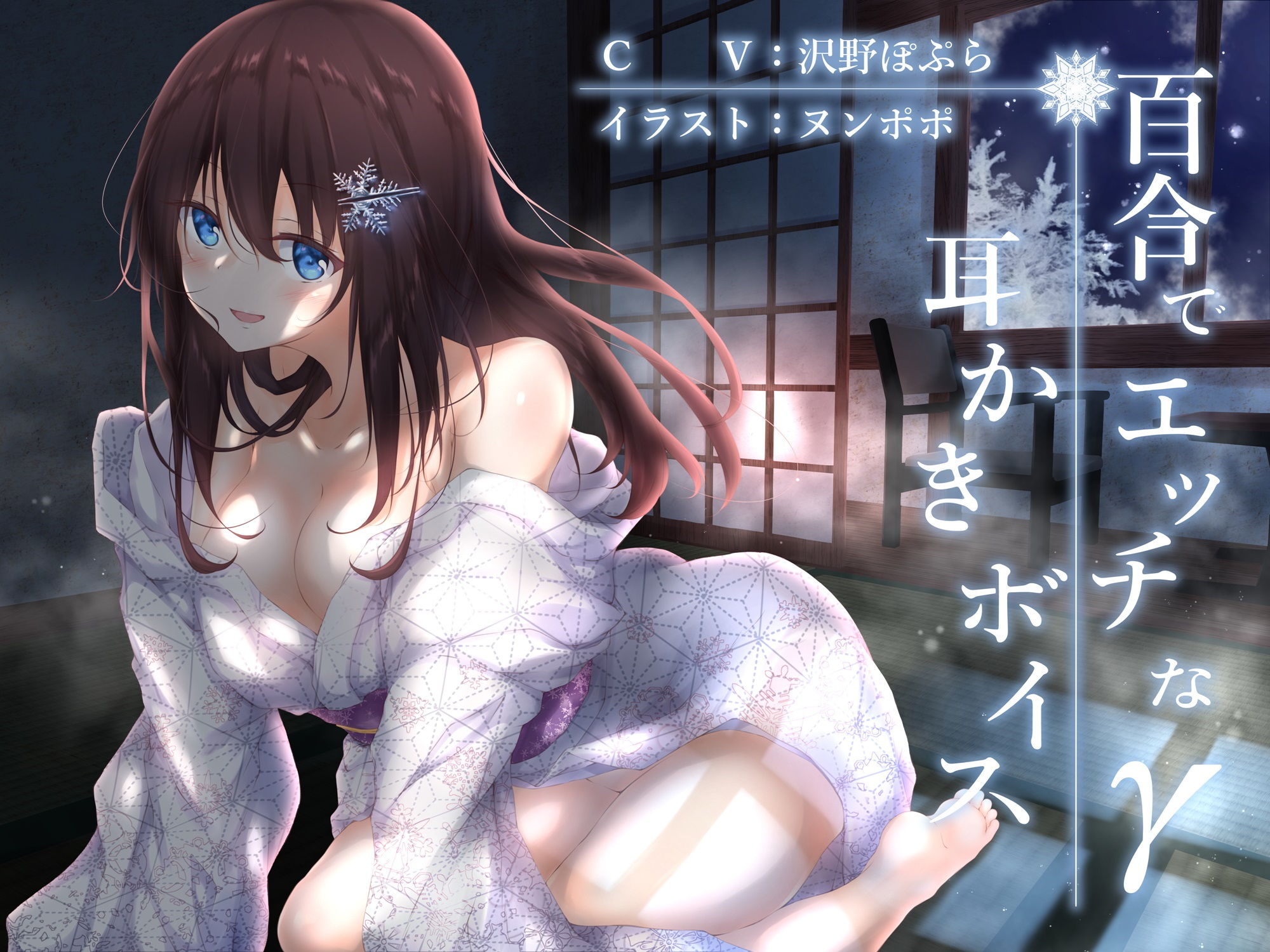 サンプル画像1:百合でエッチな耳かきボイスγ【全編バイノーラル】(チームランドセル) [d_149699]