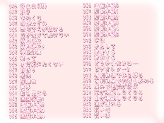 サンプル画像2:タスクリョナ3 猟奇ソムリエ(ぺありふこうぼう) [d_149741]