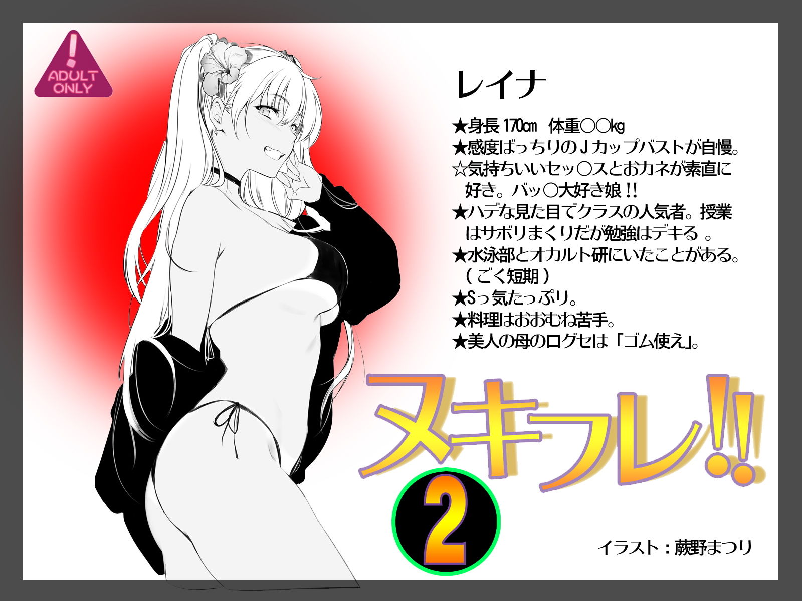 サンプル画像1:ヌキフレ！！2【バイノーラル】(AXZ) [d_149903]