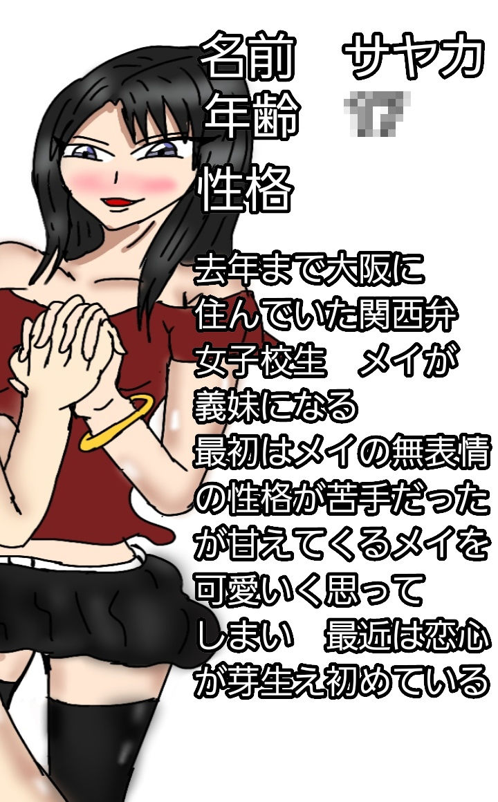 サンプル画像2:一人っ子の私にお姉ちゃんができました(同人サークル  ルナ) [d_149979]