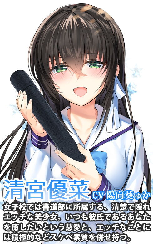 サンプル画像1:癒されカノジョお届けします ～清楚で隠れエッチな優菜からの贈り物～(調教少女) [d_150520]