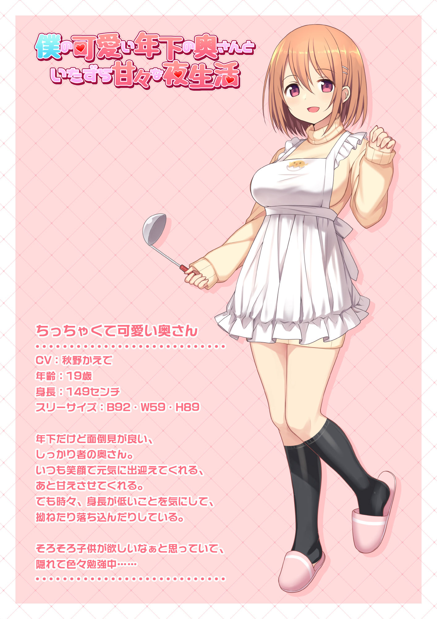 サンプル画像1:僕の可愛い年下の奥さんといたずら甘々な夜生活(正経同人) [d_150830]