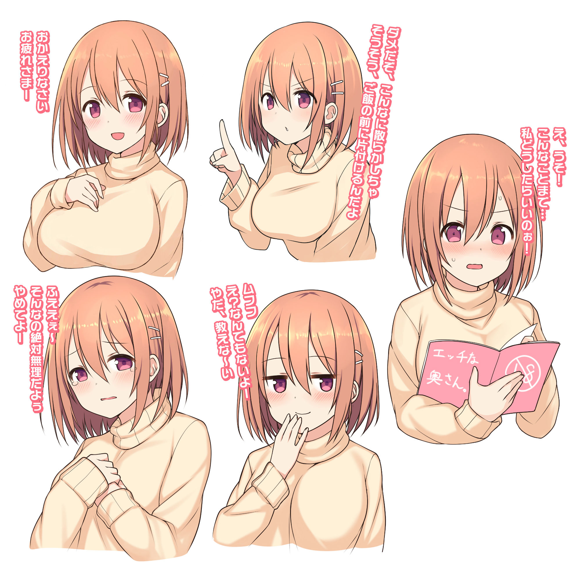 サンプル画像2:僕の可愛い年下の奥さんといたずら甘々な夜生活(正経同人) [d_150830]