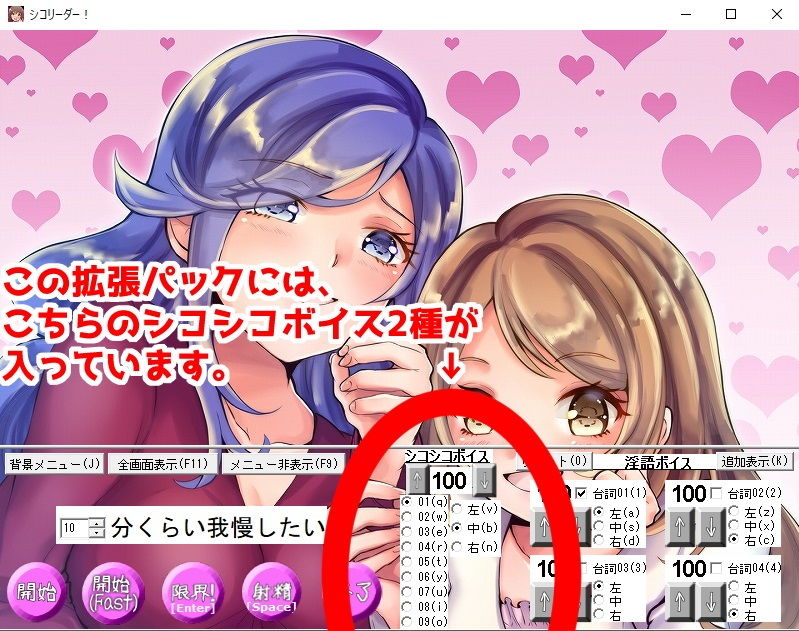 サンプル画像1:半自動オナサポソフトシコリーダー！ ミニ拡張パック シコシコプラス1(俺得本舗) [d_150906]