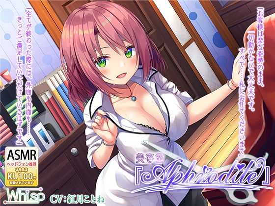 �y�n�C���]�~KU100�o�C�m�[�����z���e���wAphrodite�x�T���v���摜